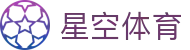 星空体育官网 - 2026 顶级数字体育平台及官方全站 APP 下载